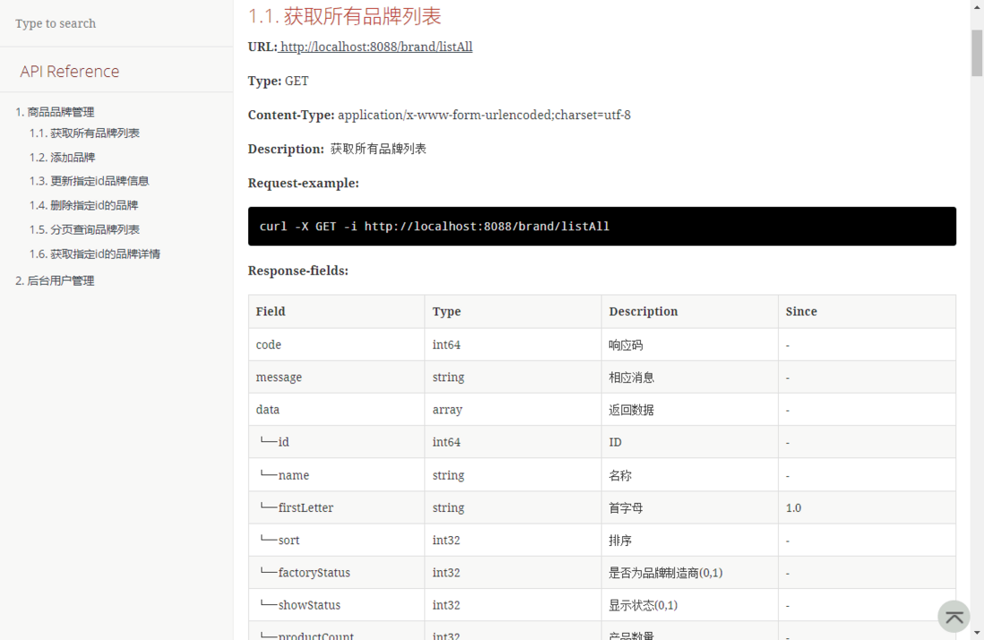还在用Swagger？试试这款零注解侵入的API文档生成工具，跟Postman绝配！