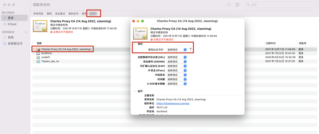 安利一个Mac下好用的抓包工具-Charles