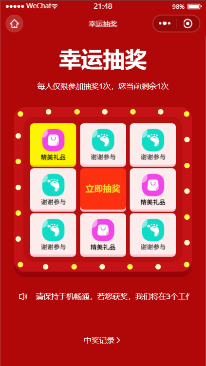 如何将答题小程序和抽奖小程序完美相结合，搭建出爆款的专属活动小程序呢