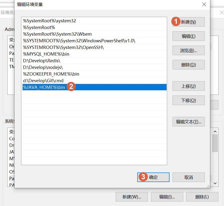 Java语法 | 开发环境搭建