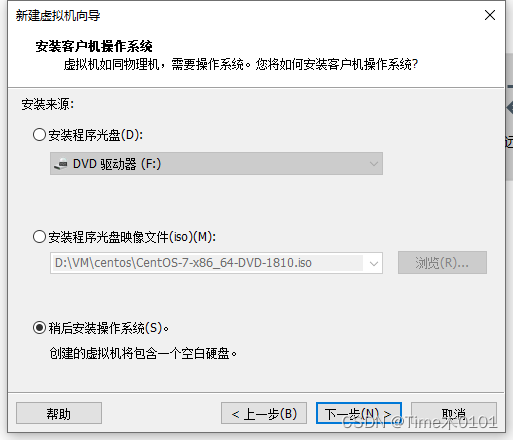 虚拟机安装Ubuntu