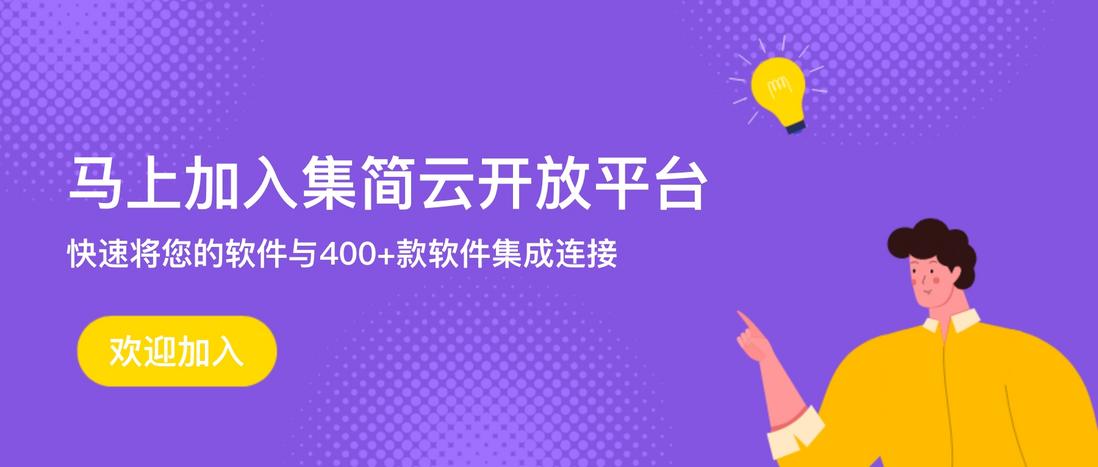 钉钉自建无需API开发集成连接并打通金蝶云会计