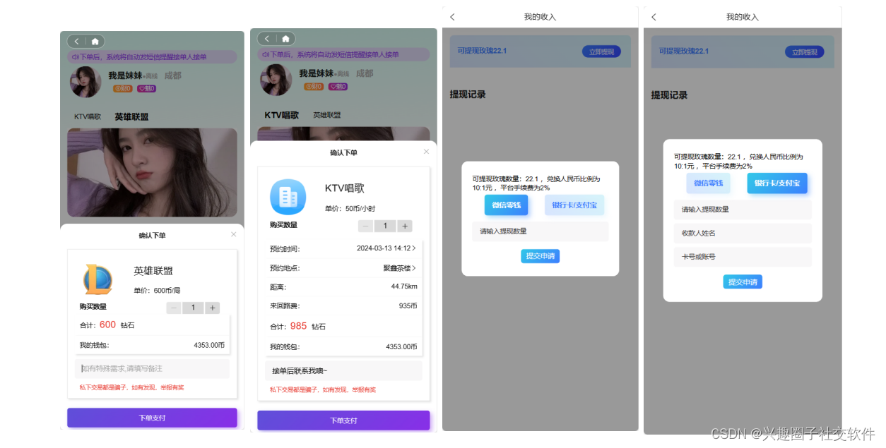 从社交到变现：陪玩系统源码小程序全功能图谱，解锁「游戏+社交+赚钱」新生态