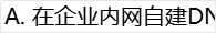 内网部署，移动端如何使用，且保障电脑端安全