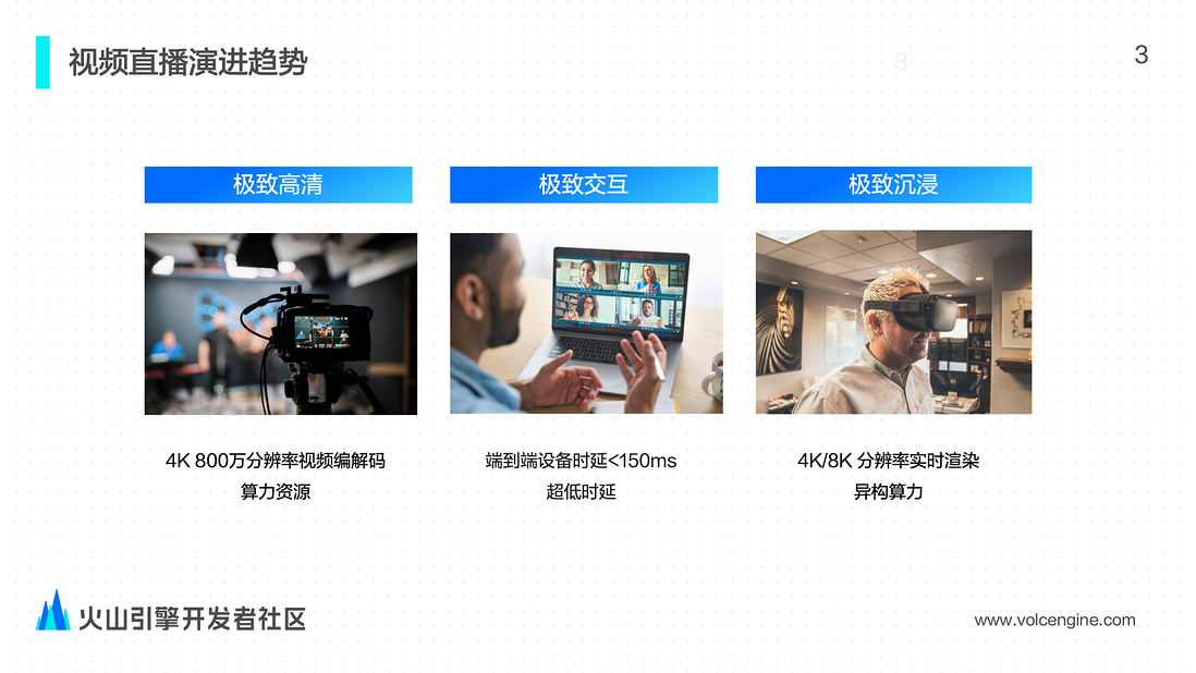 边缘计算在视频直播场景的应用与实践