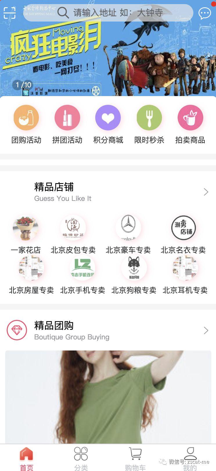mallplus多商户商城 操作文档
