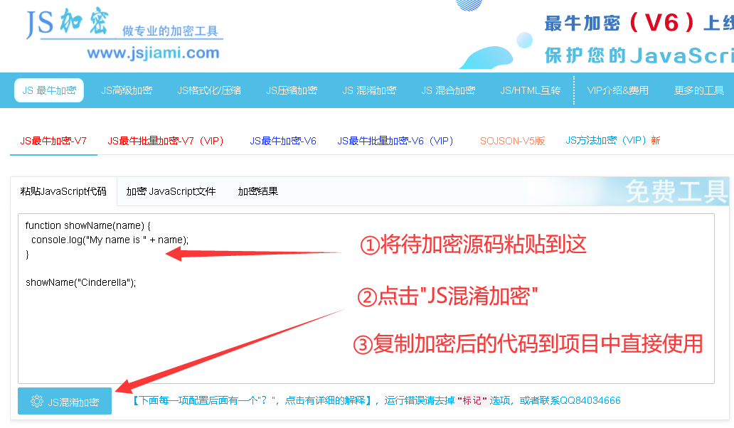 当JS遇到加密：解密你的JS代码！