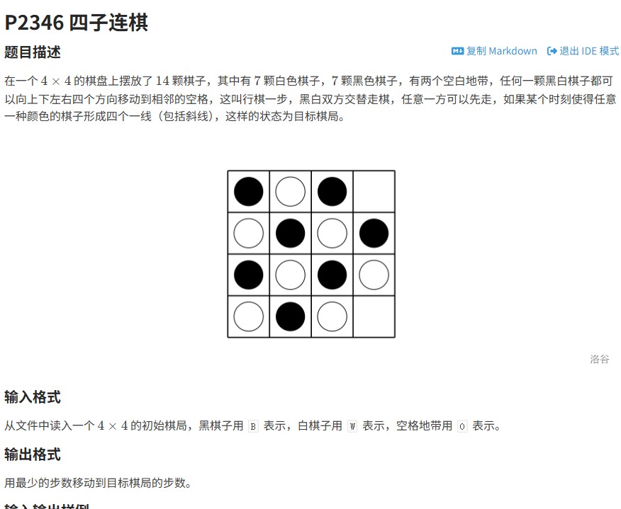 BFS算法实战：洛谷P2346棋盘游戏最短步数解法详解与C++实现