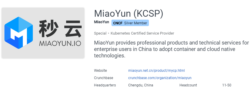 再获权威认可！MIAOYUN入选中国信通院2022年度《云原生产品目录》