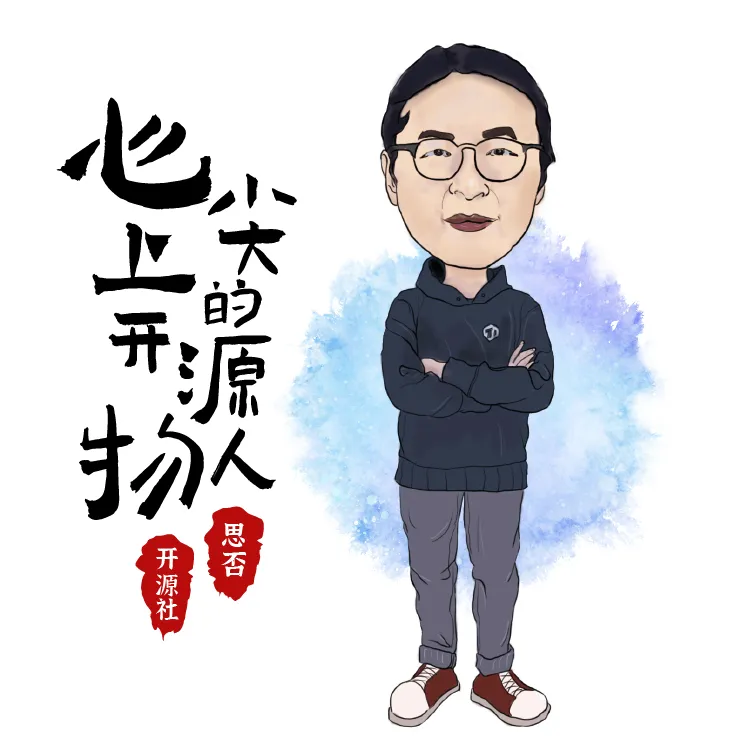 权威发布丨2020 中国开源先锋 33 人之心尖上的开源人物