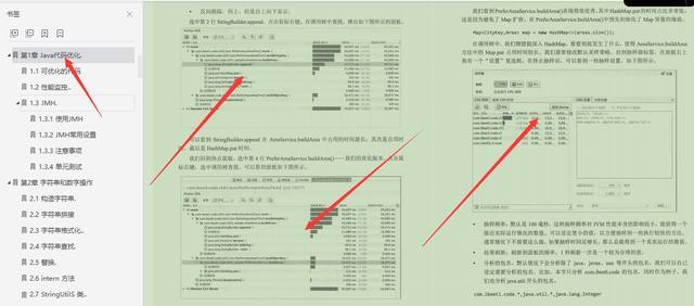 重磅推荐！阿里巴巴技术专家认证的Java系统性能圣经，太香了