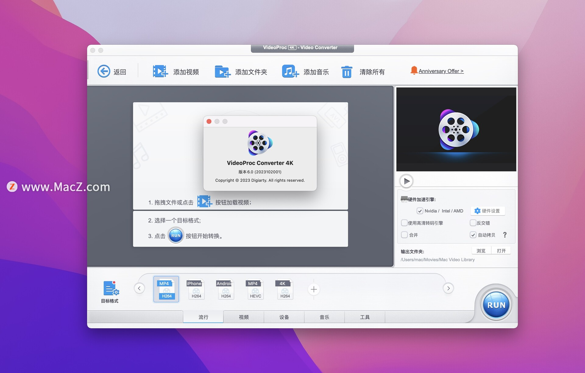 VideoProc Converter 4K for mac(视频转换软件) v 6.0