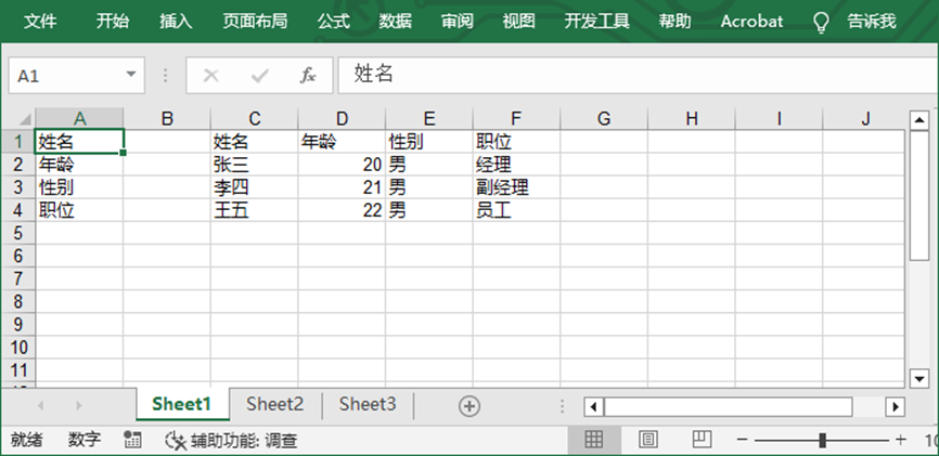 Java 向Excel中写入数组