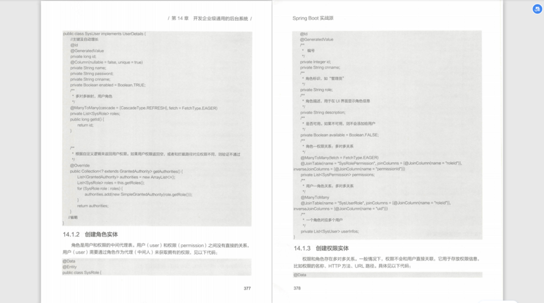 springboot实战开发全套教程，让开发像搭积木一样简单！Github星标已上10W＋！