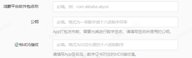 HarmonyOS开发：手把手教你获取应用备案所需信息