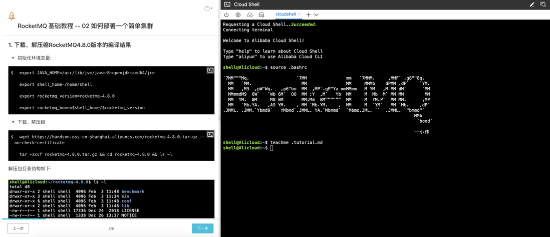 云原生消息队列RocketMQ：为什么我们选择 RocketMQ