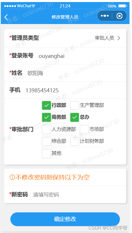 车辆出入申请小程序开发笔记一