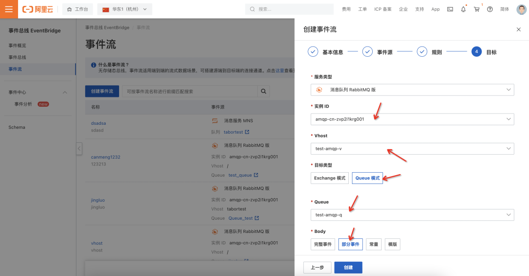 EventBridge消息路由｜高效构建消息路由能力