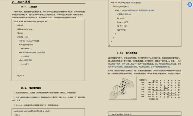 朋友入职阿里请我吃饭，只因为面试前我逼他看了这些，经验很重要