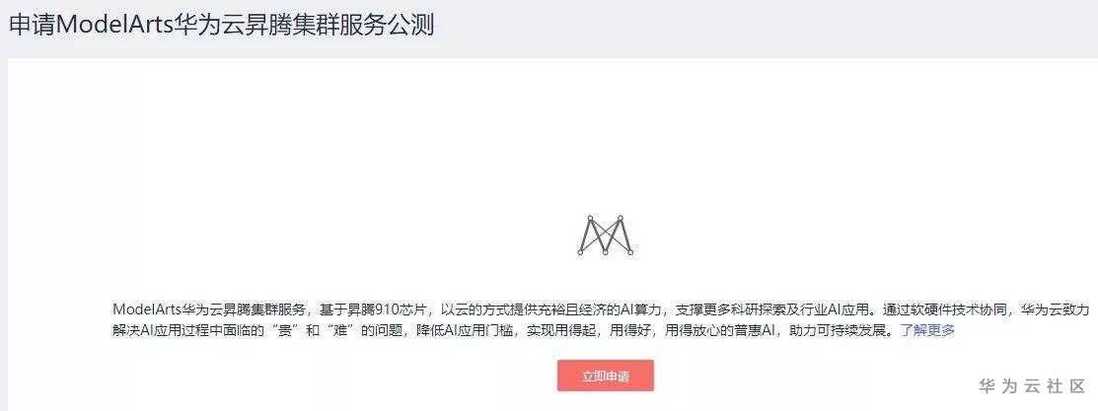 MindSpore！这款刚刚开源的深度学习框架我爱了！