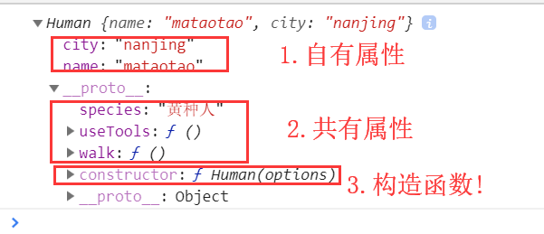 JS面向对象二:this/原型链/new原理
