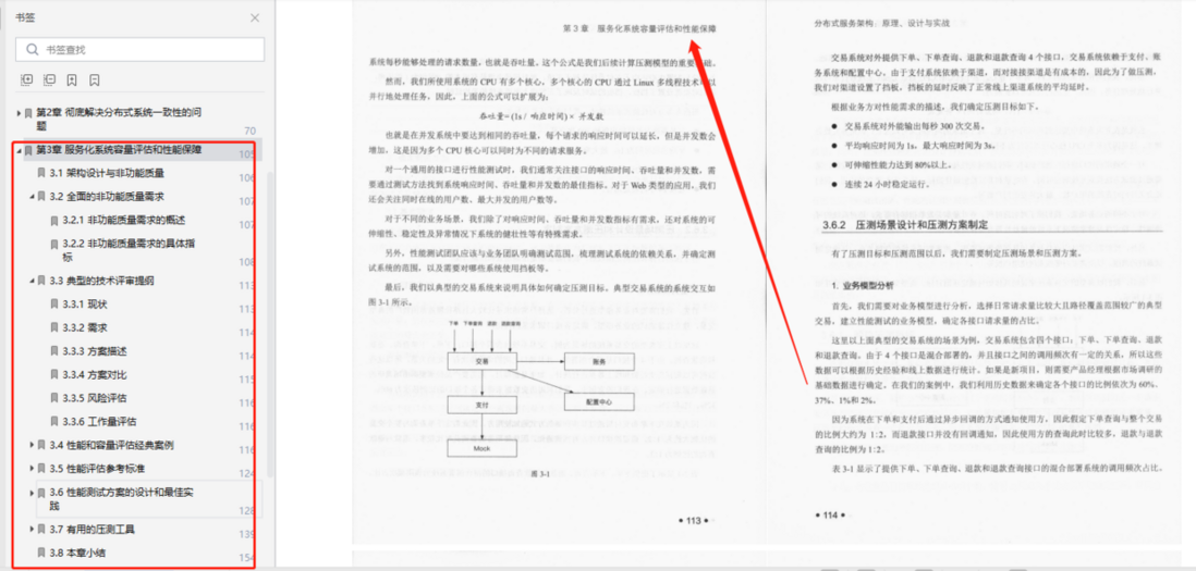 牛掰！阿里十年架构师总结的分布式原理、设计与实战笔记