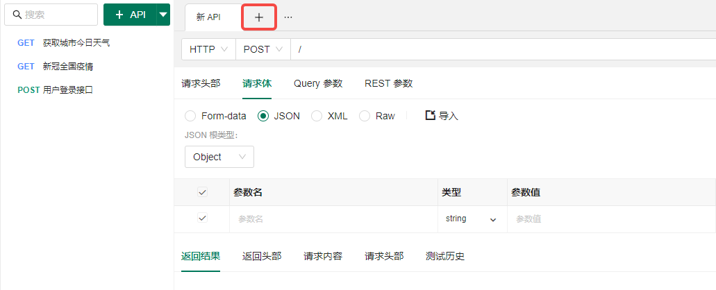 新人友好贴，如何快速上手 API 接口测试