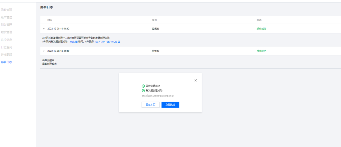 腾讯 serverless nextjs demo
