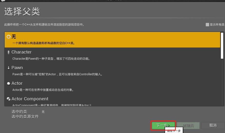 UE生成云平台指定路径下EXE文件的方法