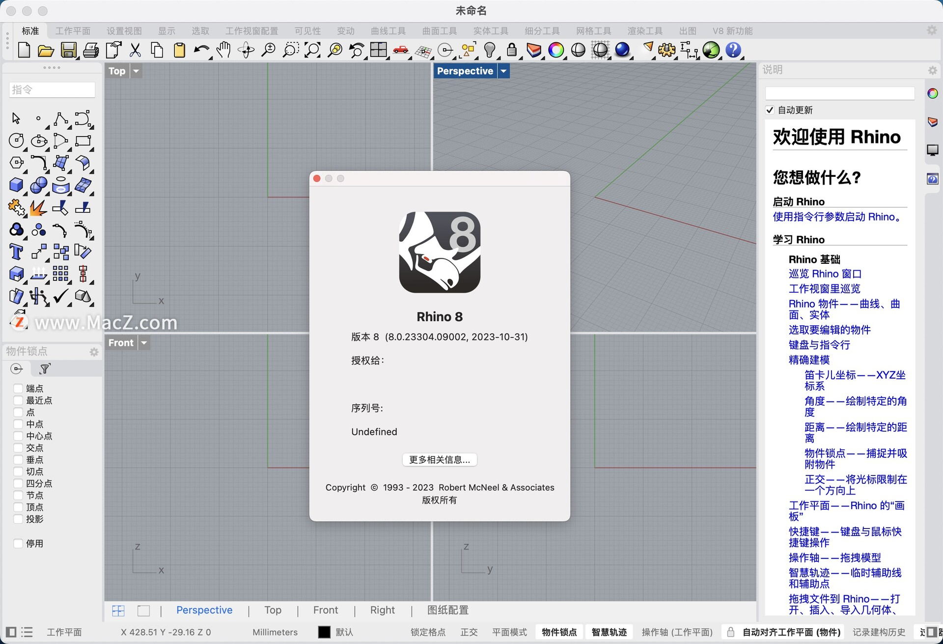 专业犀牛3D建模软件 Rhino 8 激活版中文最新「兼容macos14」