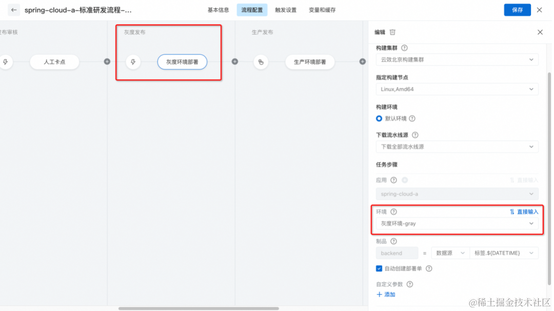 云效 AppStack + 阿里云 MSE 实现应用服务全链路灰度