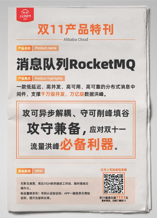 双11产品特刊请查收