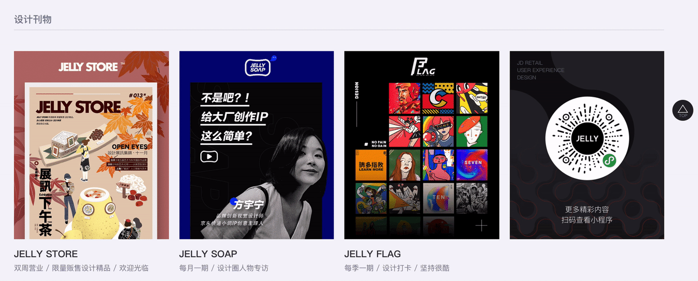 JDR DESIGN 开发小结 — 萌新妹子の项目初体验