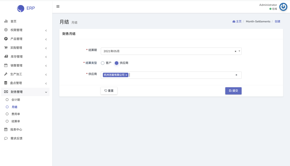 PHP 开源 ERP 系统 Discover