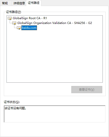 面试官：为什么HTTPS是安全的？
