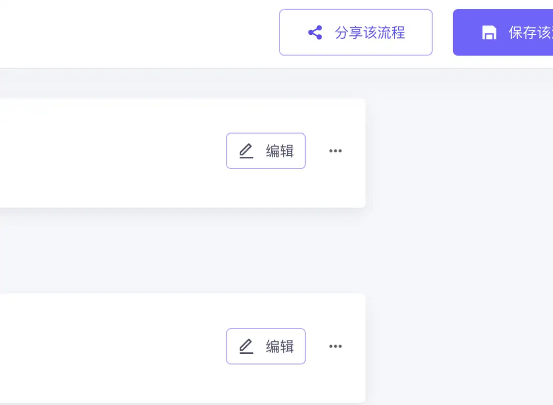 集简云SDK嵌入支持传值，支持通过接口创建和管理流程
