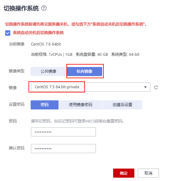 带你玩转“超大杯”ECS特性及实验踩坑【华为云至简致远】
