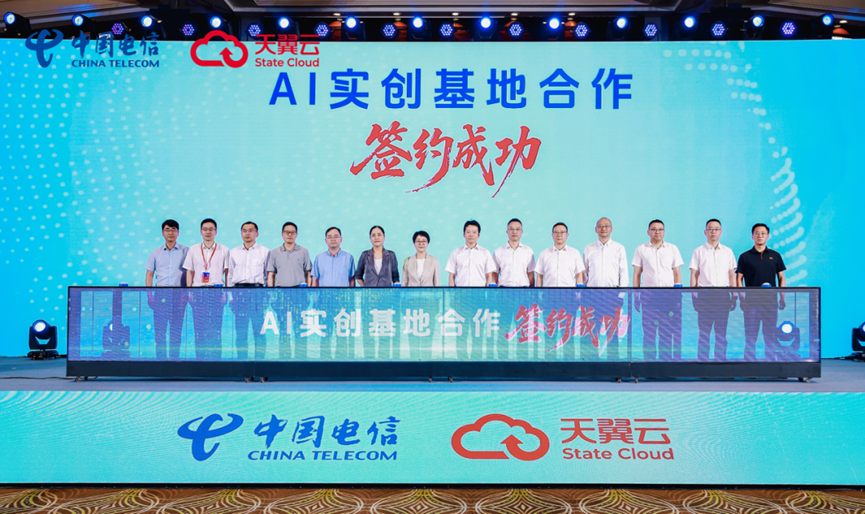 云行 | 国云聚智 AI甬动，天翼云中国行·宁波站成功举办！