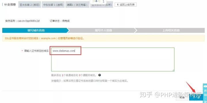 网站升级HTTPS操作步骤