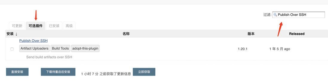 使用docker安装的jenkins配置部署vue项目