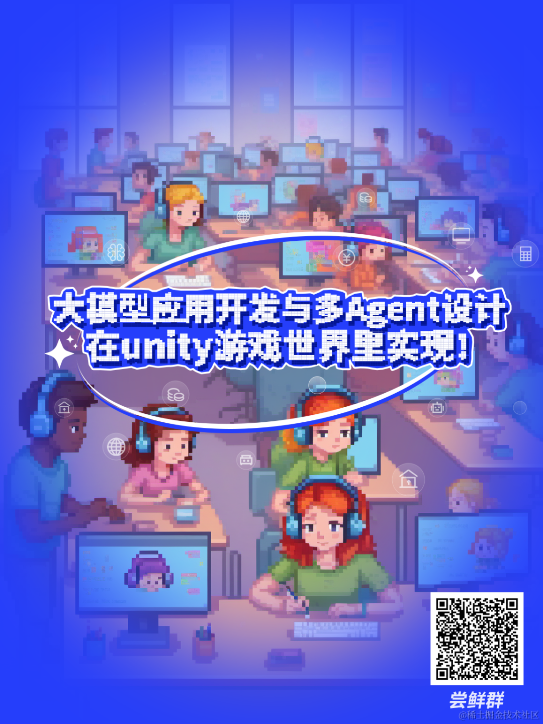 在游戏里开公司！基于ERNIE SDK的多智能体游戏应用
