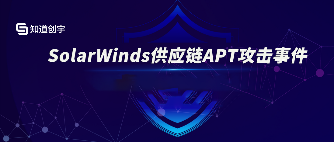 黑哥带你从网络空间测绘看“SolarWinds Orion供应链攻击事件”