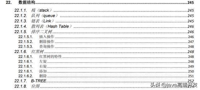 我凭借这份pdf，最终拿到了阿里，腾讯，京东等八家大厂offer
