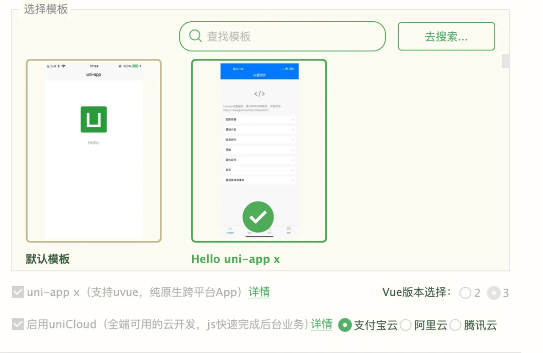 Uniapp开发鸿蒙应用时如何运行和调试项目
