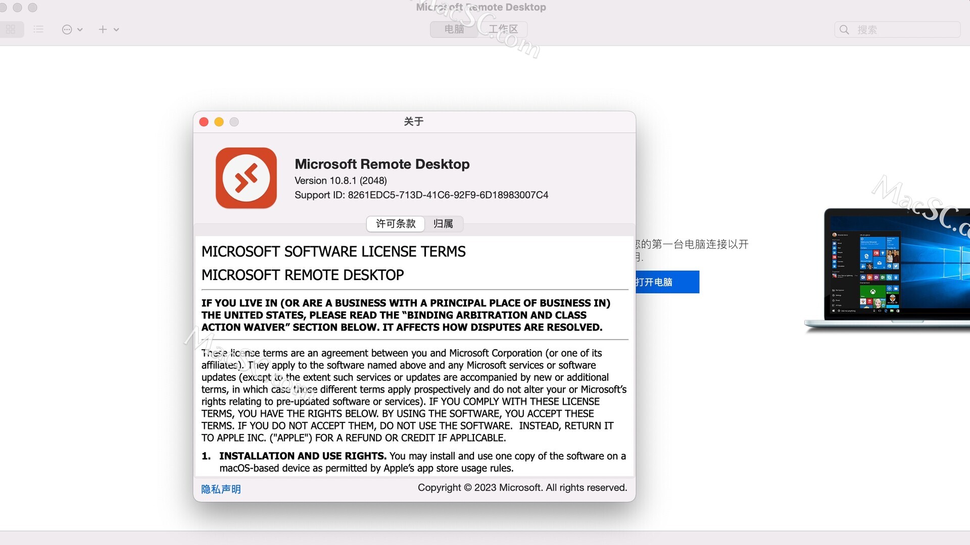 mac远程桌面连接windows10-Microsoft Remote Desktop for Mac 下载