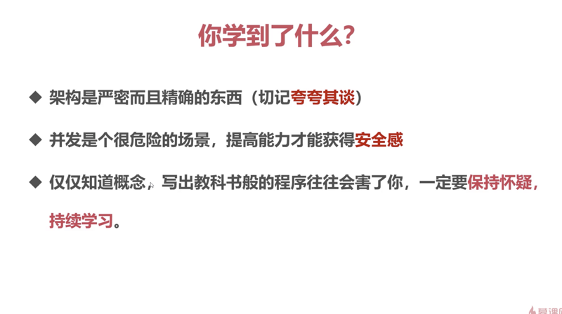 慕课网 ThreadLocal 教学视频学习笔记