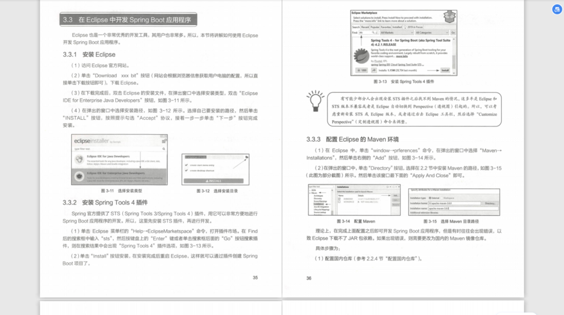 springboot实战开发全套教程，让开发像搭积木一样简单！Github星标已上10W＋！