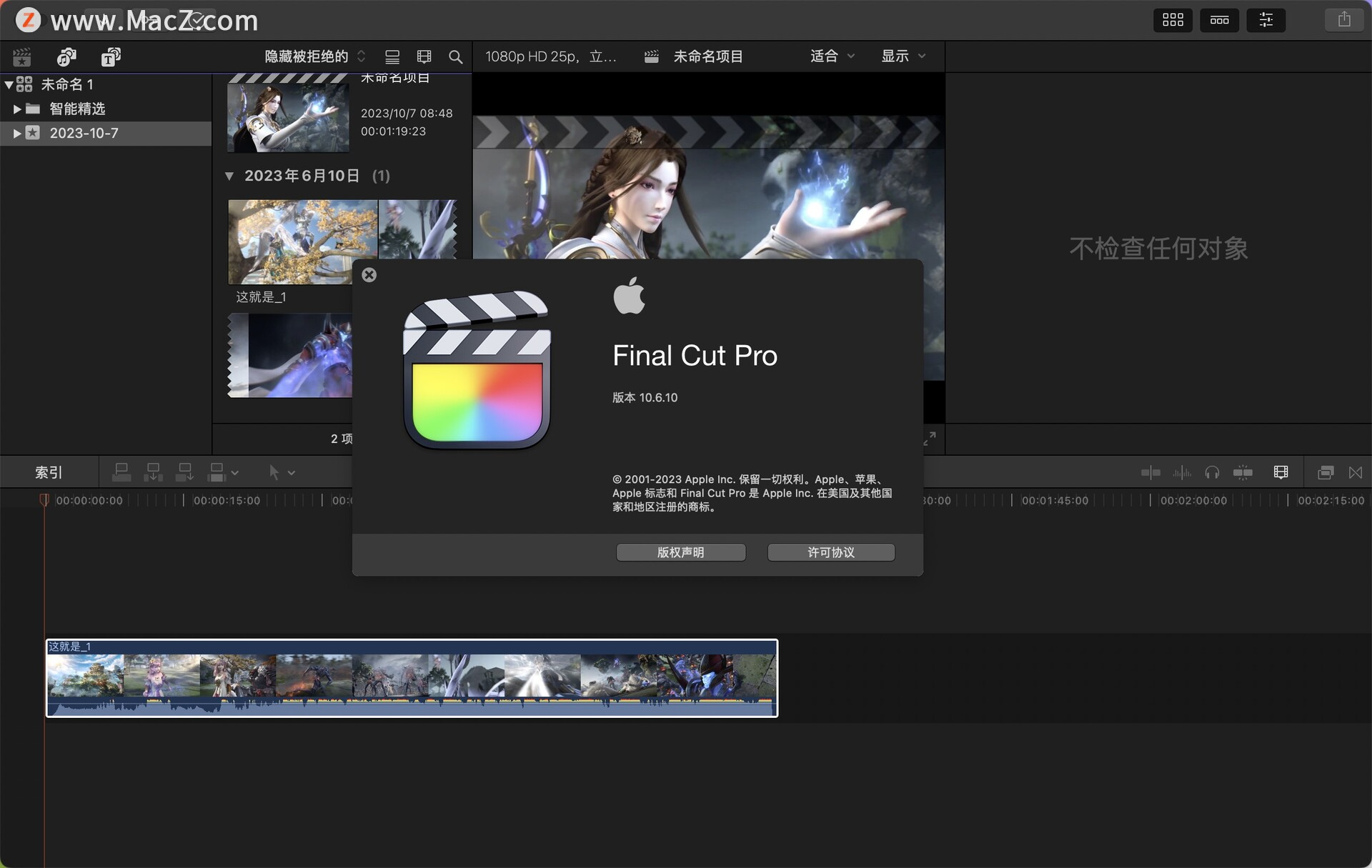fcpx视频剪辑工具必备：Final Cut Pro 最新中文版