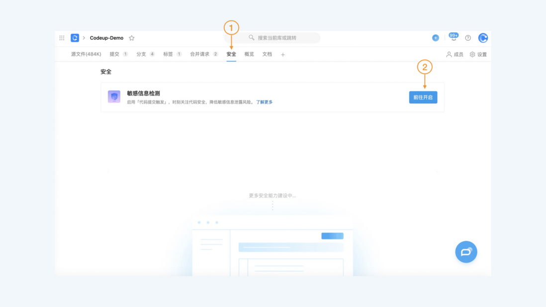 什么是敏感信息检测，敏感信息检测，安全视图 | 云效