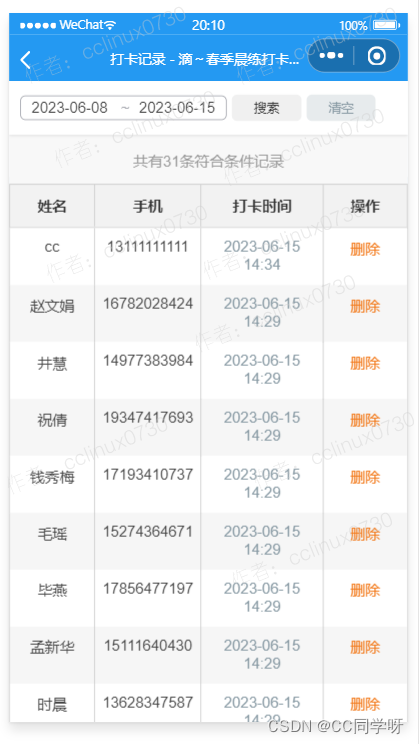 从0到1：跑团小程序开发心得笔记
